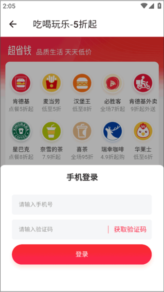 侠客工具箱怎么购买打折电影票图片2