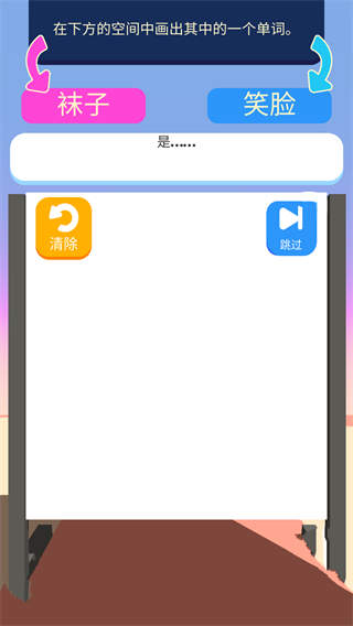 涂鸦狂奔新手攻略图片4