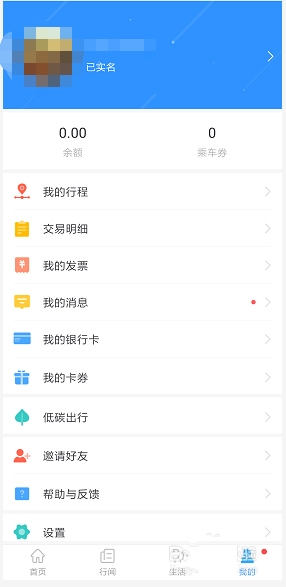 码上行app使用方法图片9