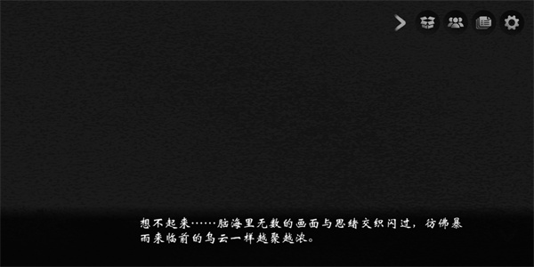 风筝游戏新手指南截图2