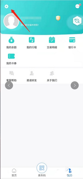 码上行app修改手机号码方法图片2
