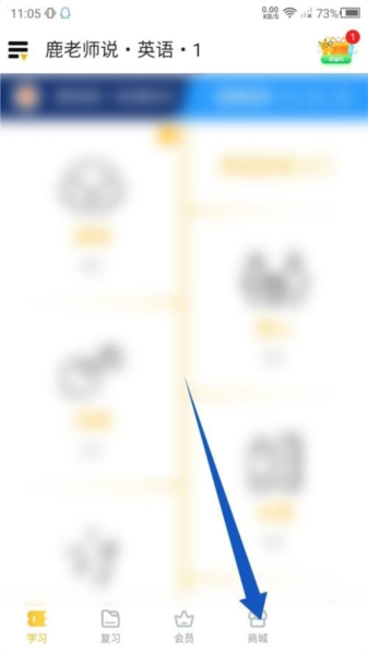 鹿老师说外语软件截图15