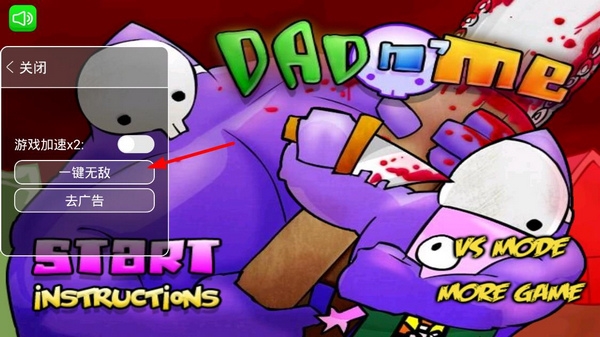 狂扁小豆丁无敌版图片