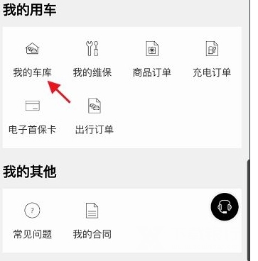 一汽奥迪app图片4