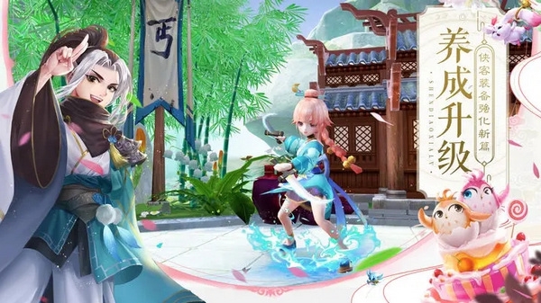 神雕侠侣2宠物培养攻略图片2