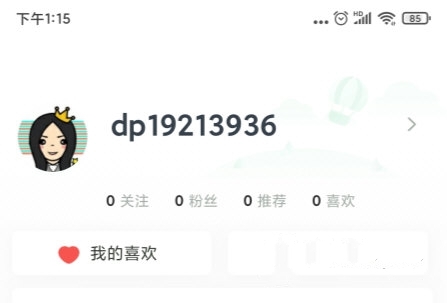 用户名修改方法介绍2