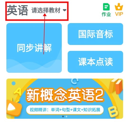 可可学霸怎么改成必修一1