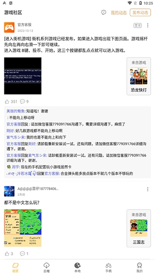 怀旧游戏馆使用方法图片1