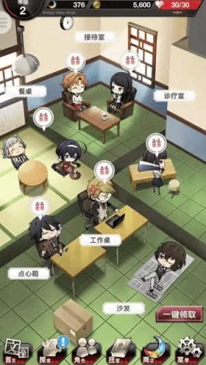 文豪迷犬怪奇谭图片19