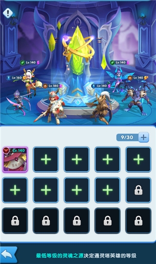 游戏攻略的截图8