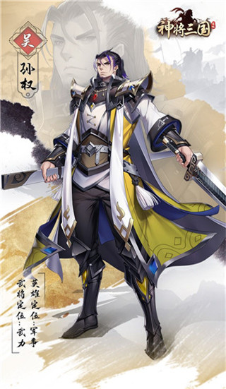 神将三国图片7
