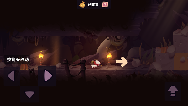 我的冒险狗2截图2