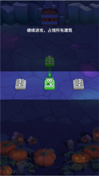 占领那个城新手攻略图片3