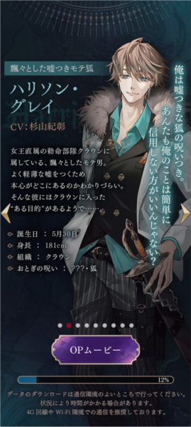 美男恶徒在暗夜中的恋爱角色介绍2