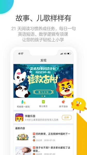 棒小孩成长记图片