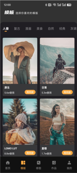 Bebo相机安卓图片