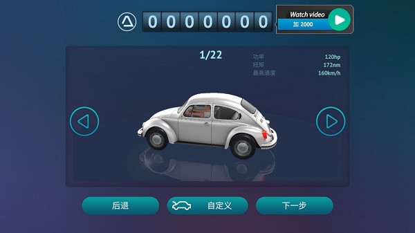 驾驶区域德国游戏攻略1