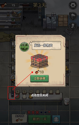 末日也躺平新手攻略图片7