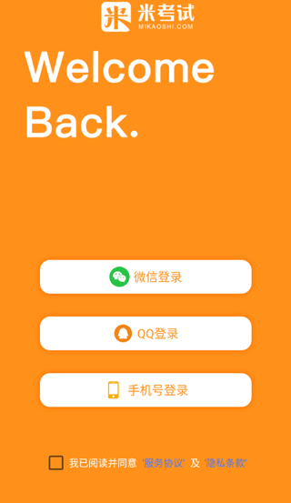 英语四级真题app图片