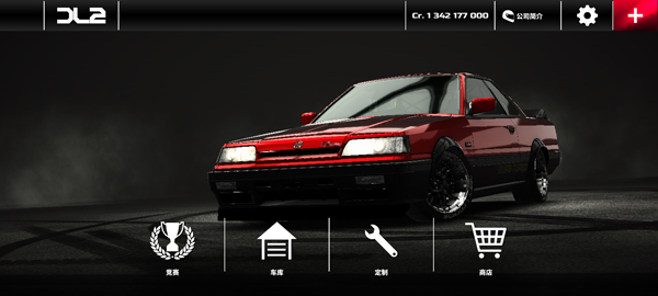 漂移传奇2截图2