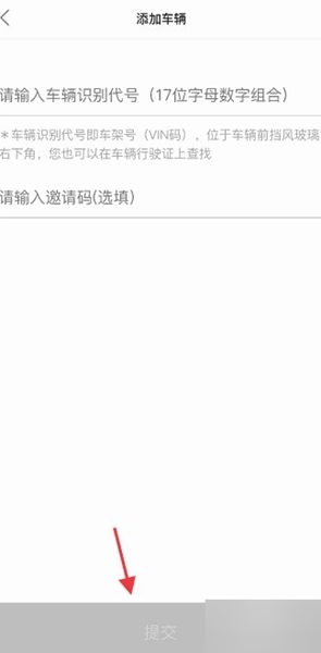 一汽奥迪app图片6
