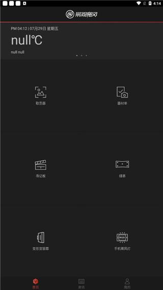 飓风工具箱图片