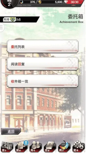 文豪迷犬怪奇谭图片17