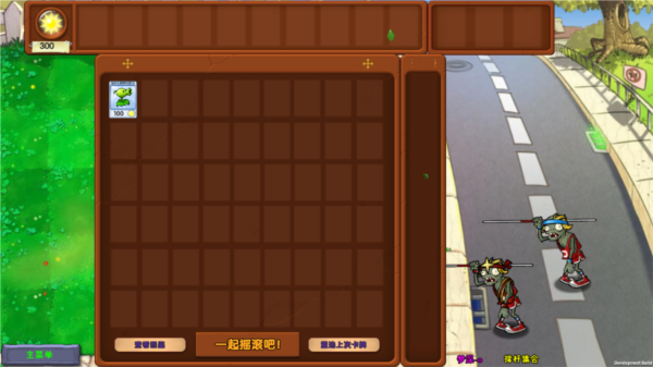 植物大战僵尸梦境版挑战模式玩法介绍图片1