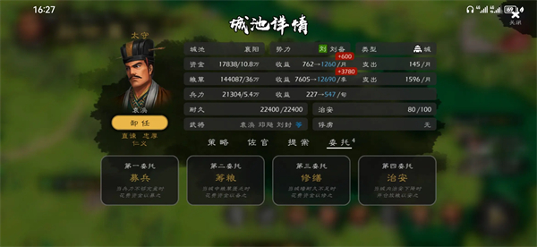 逐鹿游戏攻略14