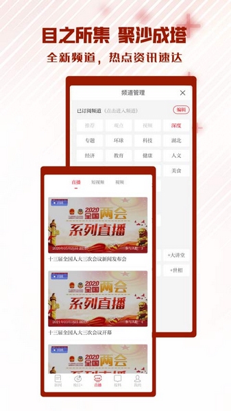 极目新闻app图片3