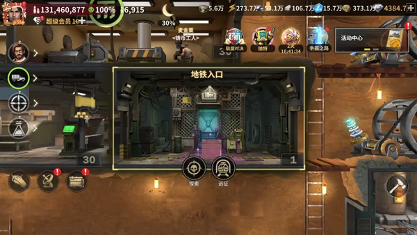 黎明堡垒官方版图片4