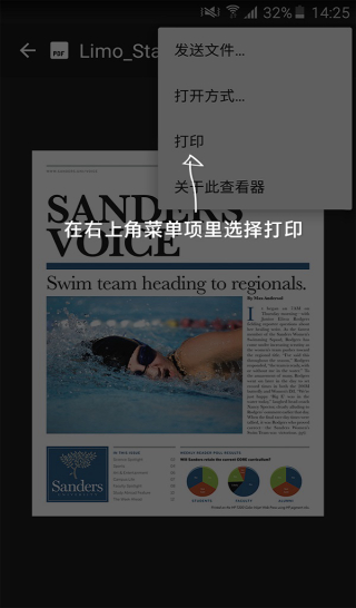 惠普打印服务插件使用教程2