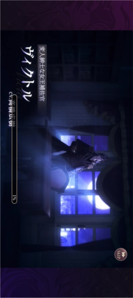 美男恶徒在暗夜中的恋爱游戏玩法攻略2