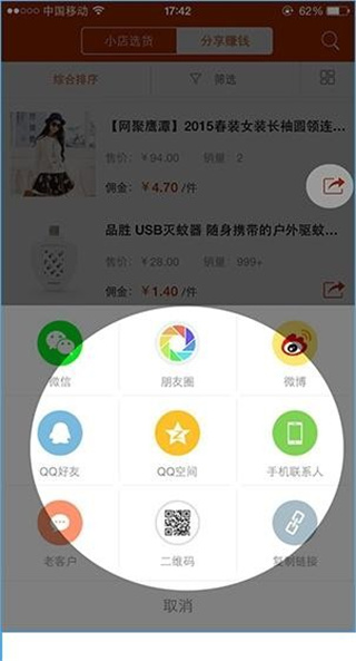 有赞微小店APP怎么赚钱