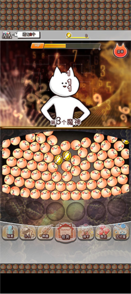 你的目的就是杀死我3游戏攻略4