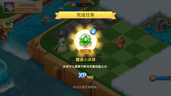 繁荣融合打造动物城新手攻略图片4