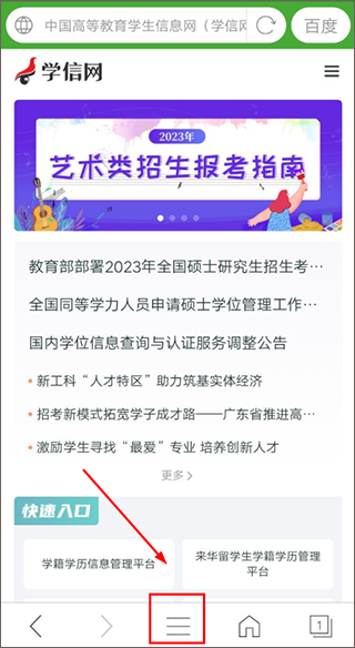 收藏网址教程截图3