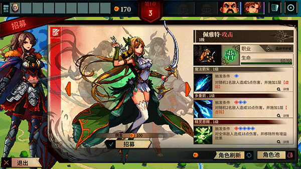 召唤骑士团新手教程图片8