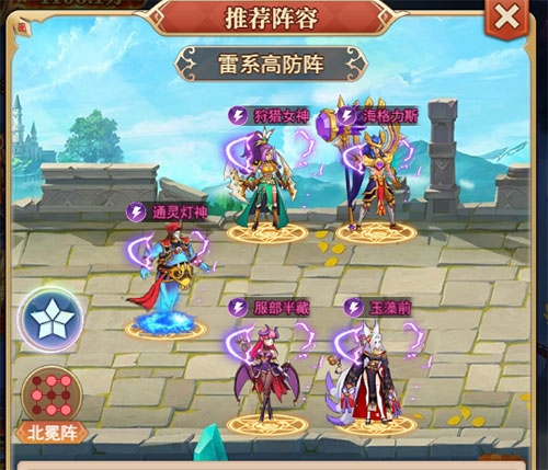 体系搭配攻略的图片2