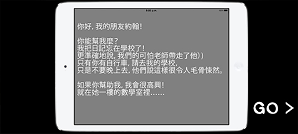 学校的恐怖之夜怎么玩图片2