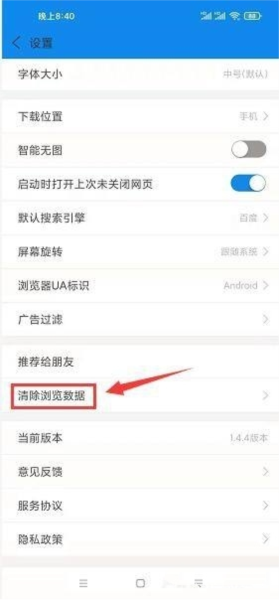 浏览器加软件截图1
