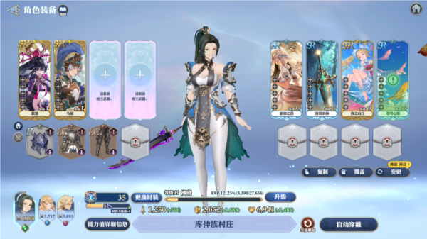 剑与骑士团官方版截图2