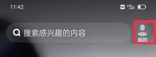UC浏览器大字版如何关闭个性化推荐1