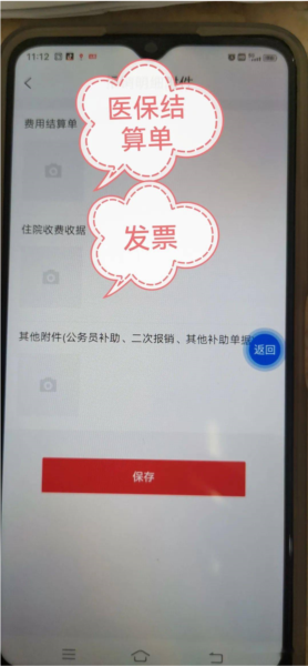云岭职工app医疗互助报销流程图片