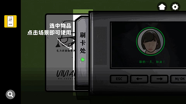 房间的秘密游戏攻略截图7