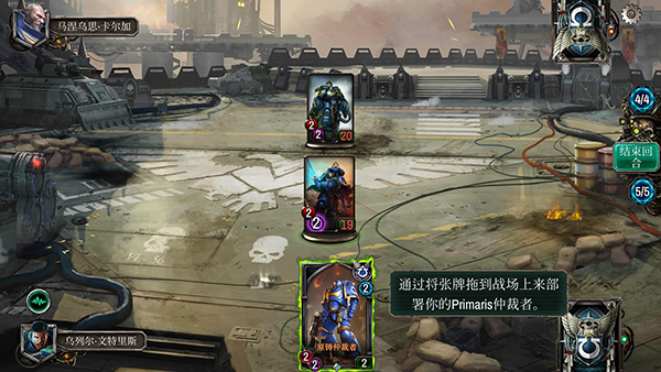 战锤40K混沌锻造最新版截图6