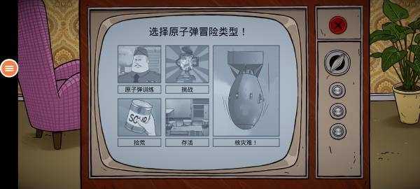 60秒生存避难所图片