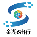 金湖e出行