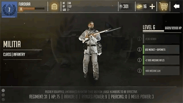 贵族1869兵种介绍1