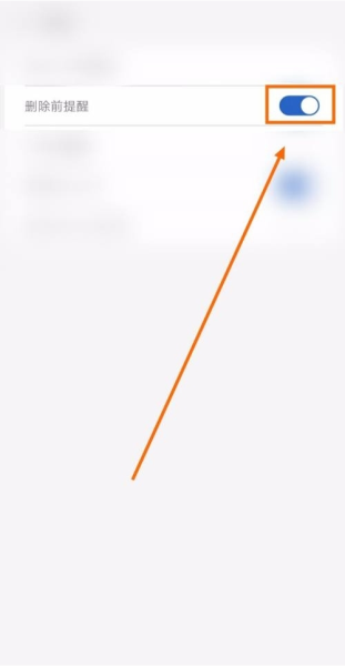 聊天管家软件截图8